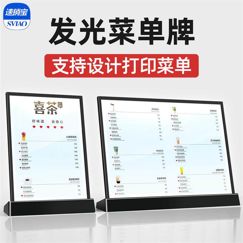 吧台发光菜单展示牌桌面34台卡广告奶茶店灯箱点餐牌价目表