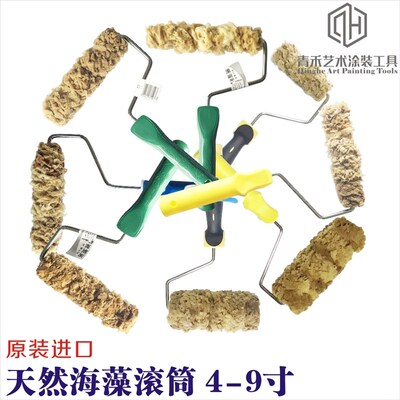 进口天然海藻棉绵滚筒三色珠光幻彩艺术漆金属漆菲玛卢浮记忆滚筒