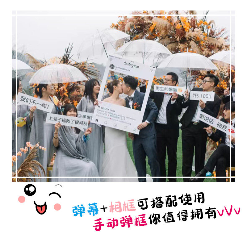 求婚现婚订婚结场装饰迎亲手拿牌拍照道具手持异形定制kt举手板牌