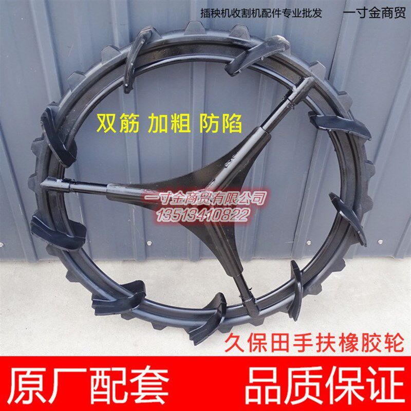 保田手扶48C68C插秧机加粗双筋防陷橡胶轮胎久0G0P1-21410/21420
