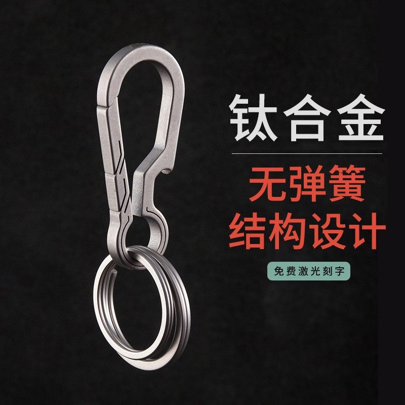 带开瓶扣件合金钥匙器挂钛汽车链男士腰挂锁匙扣圈环个性创意