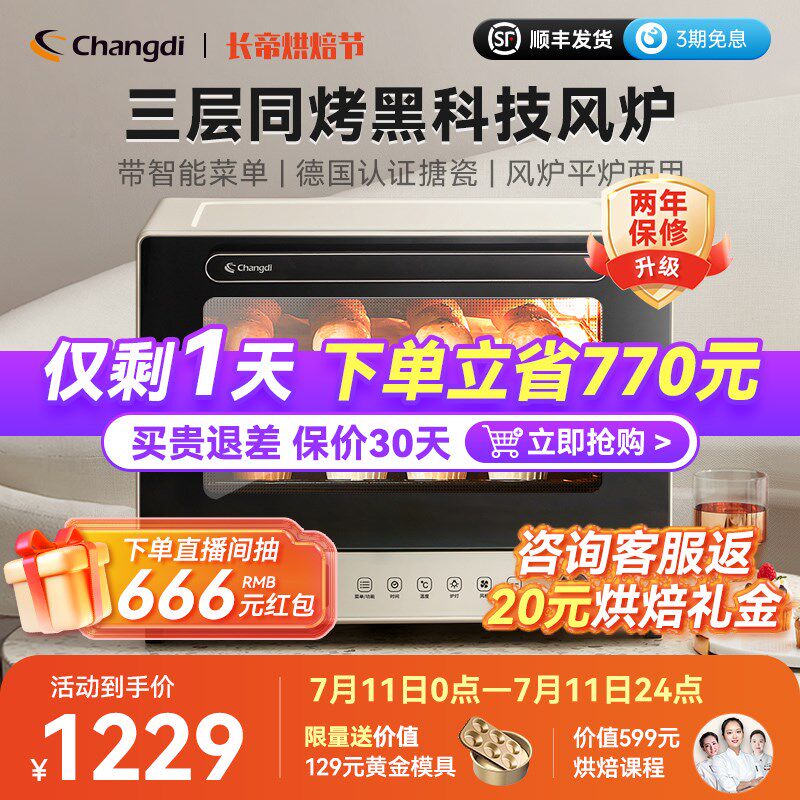 长帝风白鲸大炉烤箱家用小型烘焙商用多功能电酵解冻搪瓷发烤箱