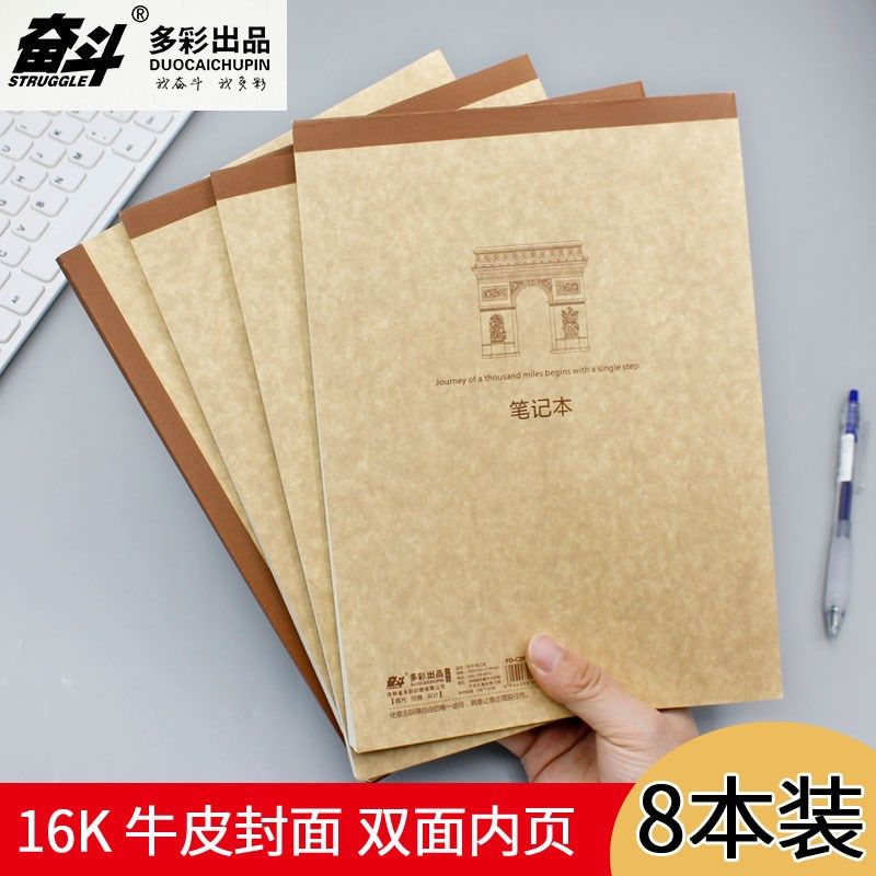 加厚牛皮作业本16K笔中本大英文初高记学计空白生算纸稿纸本