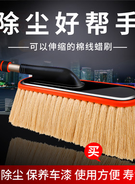 汽车刷子除车掸子尘尘灰扫掸子车用车刷子除尘掸洗车工具全套擦车
