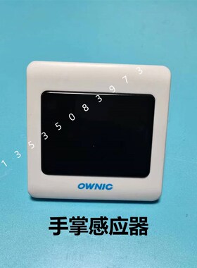 手术室自动门o5nic欧尼克2制器免触开关oz控504感应器探头手掌w18