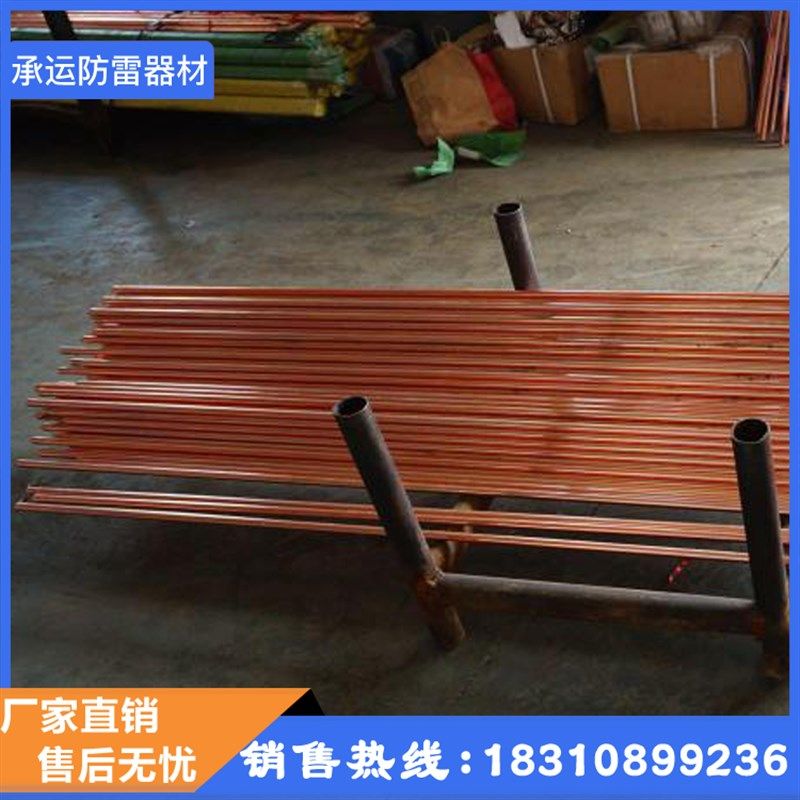 铜包钢接地镀 工地电力防雷接棒棒地铜接地桩家用地线避雷接地针