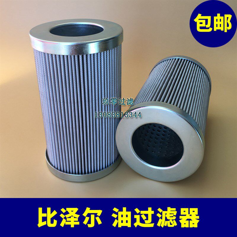 比泽尔油过滤器制冷螺杆压缩机机油滤芯网冷藏库并联362201-06玻