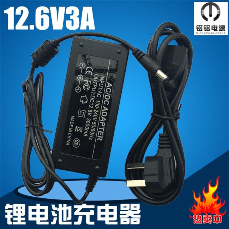 12.6V3A锂V池组智聚能合物充电器10.8V11.1电12V伏三串电池箱送线
