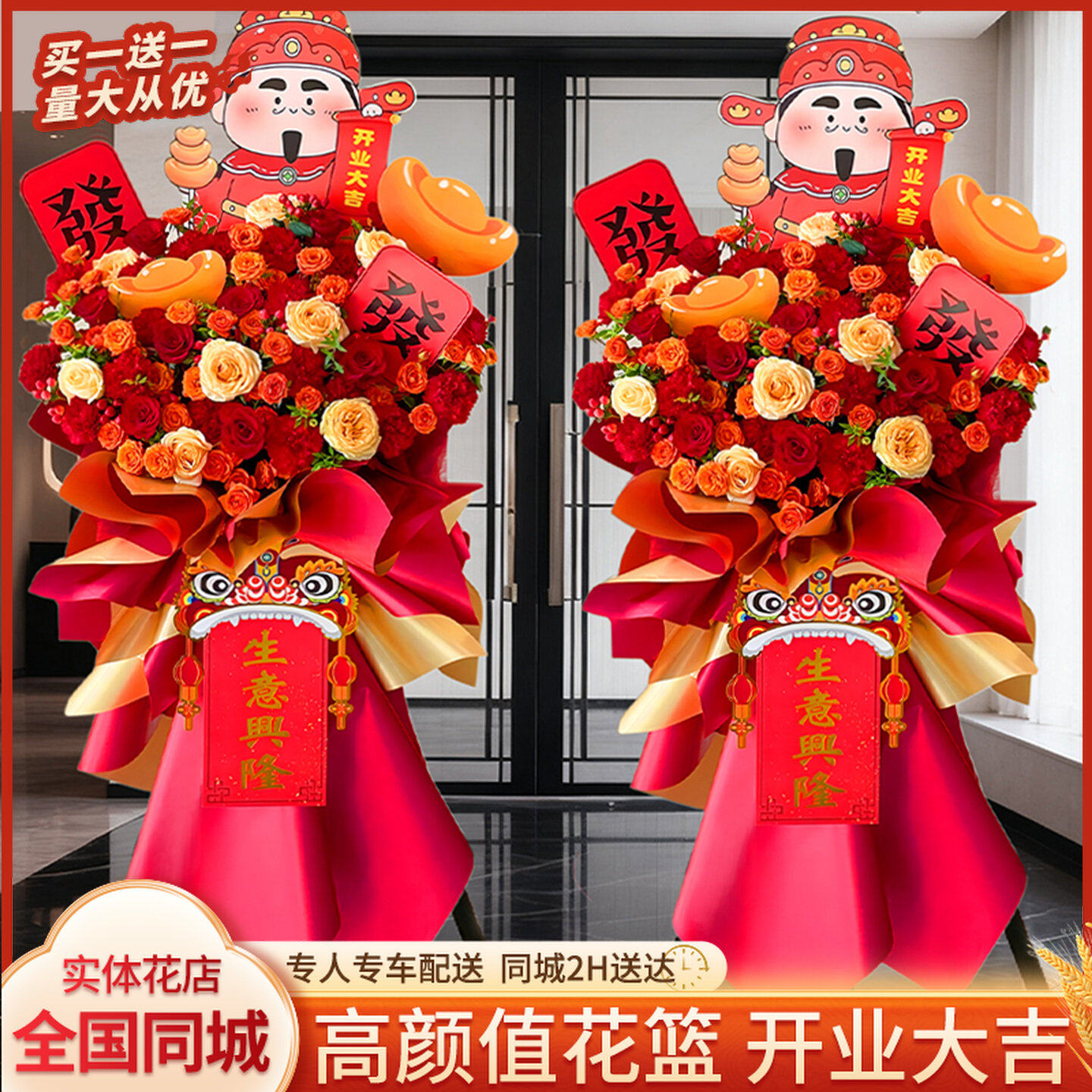 开业花篮大麦鲜花快递同城开张乔迁庆典上海北京广州全国花店配送