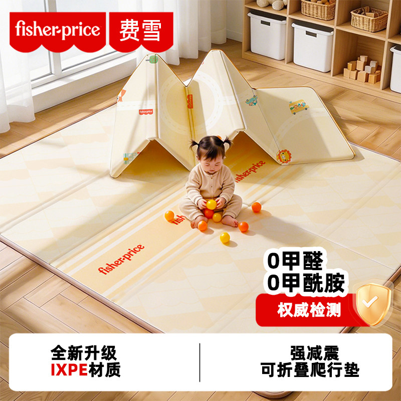 费雪宝宝ixpe爬行垫加厚家用婴儿