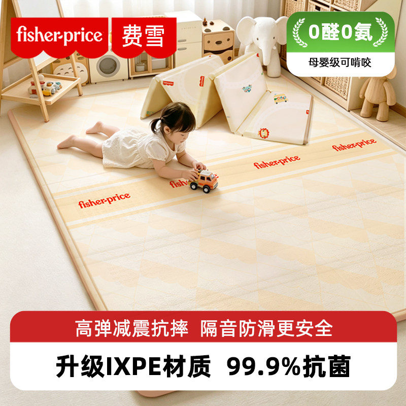 费雪爬爬垫折叠加厚宝宝防摔地垫