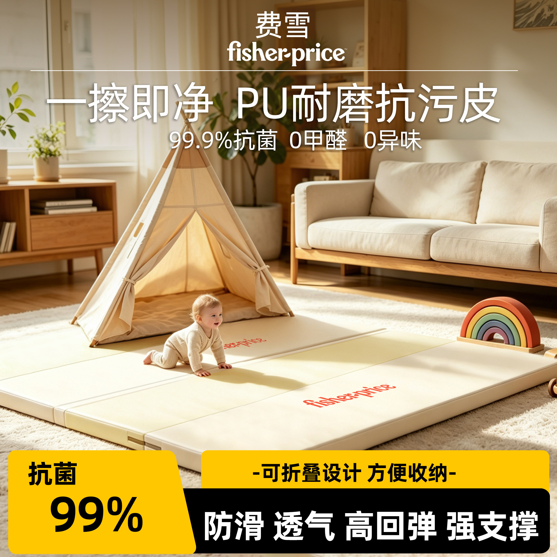 费雪蜂氧棉折叠爬爬垫PU皮婴儿加厚ixpe家用无甲醛地垫宝宝爬行垫