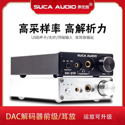 声优创发烧hCfi无损解码iDA器双耳放一体机ES9018光纤同轴USB声卡