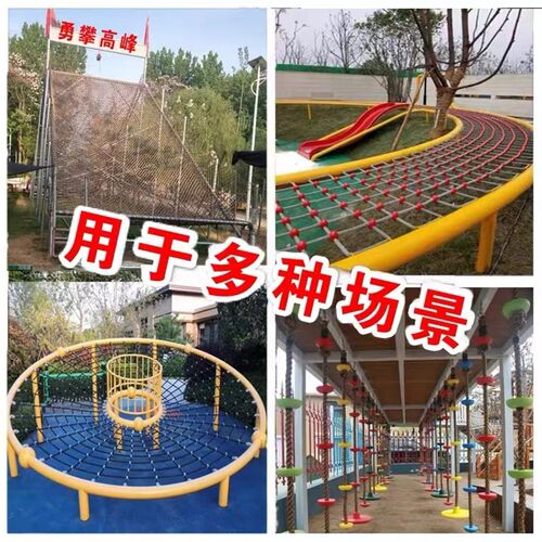 展儿园攀爬网爬架儿童体能训练拓幼网格阳台楼梯防护户丛外林魔网
