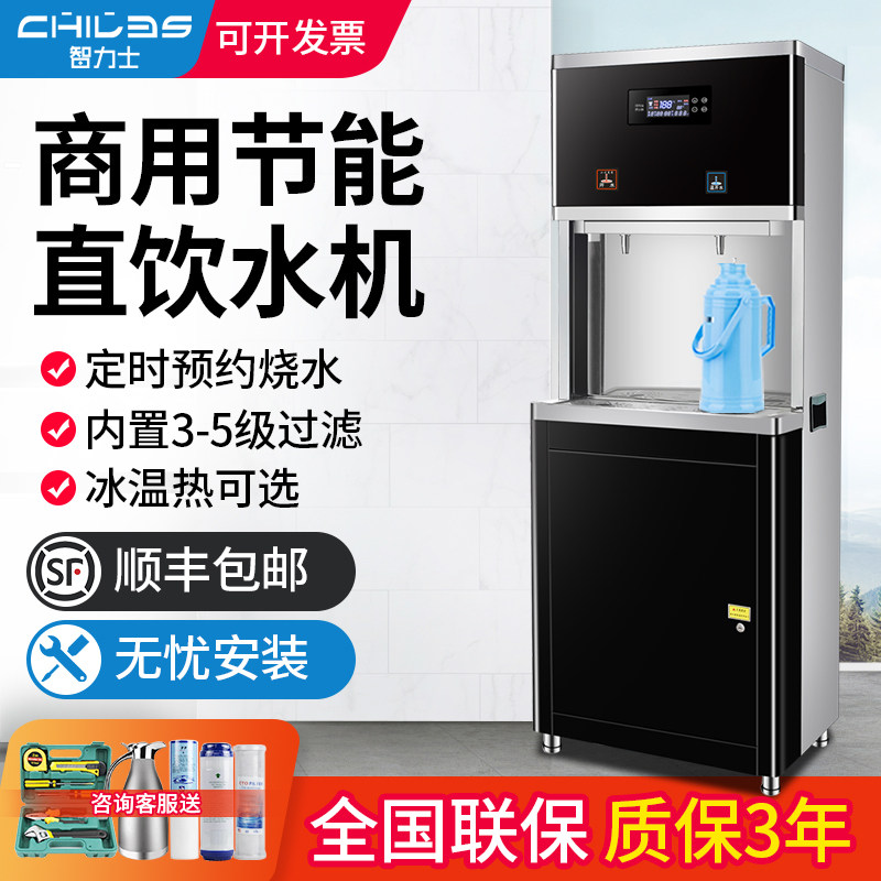 水容量直饮大机商用ro过滤立用净水器工厂学校式大型开水饮水机