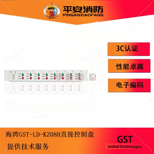 直接控制盘-LD-KZ08H多线盘直起盘5000H9000H新款主机使用