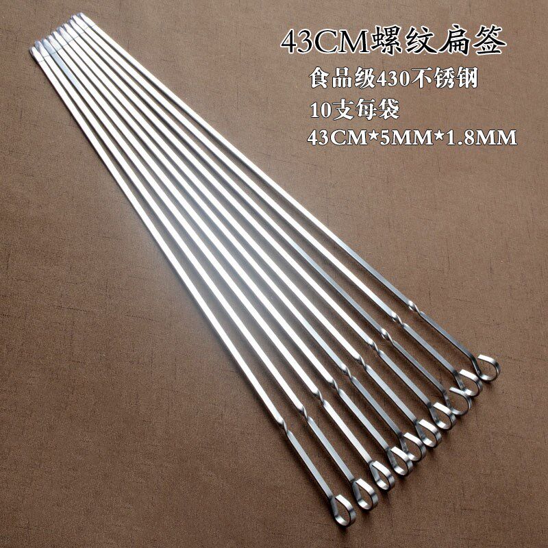 烧烤签子不锈钢串肉签吊炉外子烤肉工烤户签烧具配件烤串钎子钢签