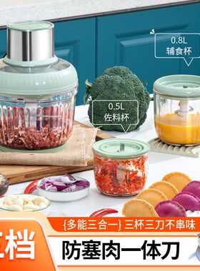 龙碎利新款德肉机家用大功率三杯全自动大拌搅容量家用辅食机多功