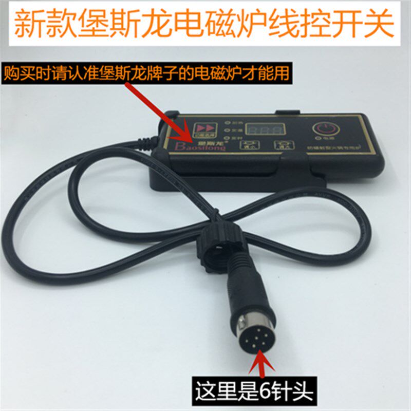商用火锅电卡炉新款控制控磁套式线器开关+入机线+卡套配件