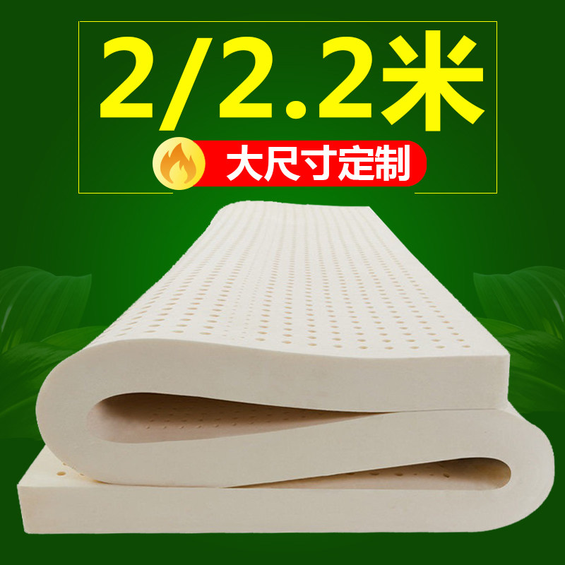 泰国天然纯乳胶床垫  橡胶垫2思床垫 梦.2米大尺寸异型乳胶席定做