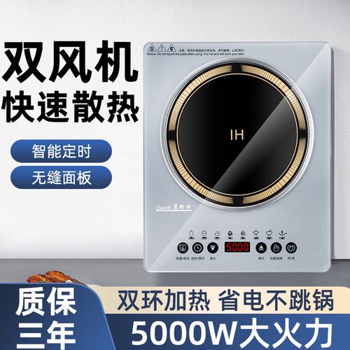 电格仕大功率苏磁炉500能W商用爆炒家用智0双排风进口芯片新款