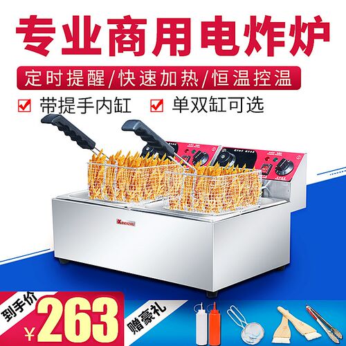 X机N炸IZHU电炸炉商用油炸锅炸薯条炸鸡油炸I加厚双缸带定时电D锅