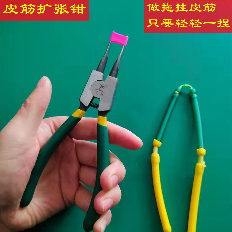 弹用皮筋扩张钳子卡球装配器兽弓断尾血拖挂内穿皮筋助手止器钳