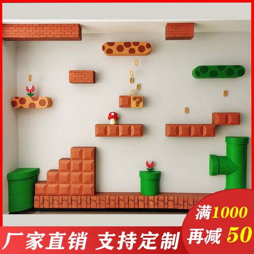 超竞玛丽背景墙泡沫马里奥网级猫爬架游戏主题美陈电红房装饰道具