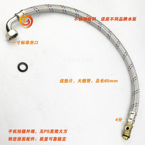 冷热水自动自吸水泵压力罐(小软管)适应于A100A,13001自动水泵