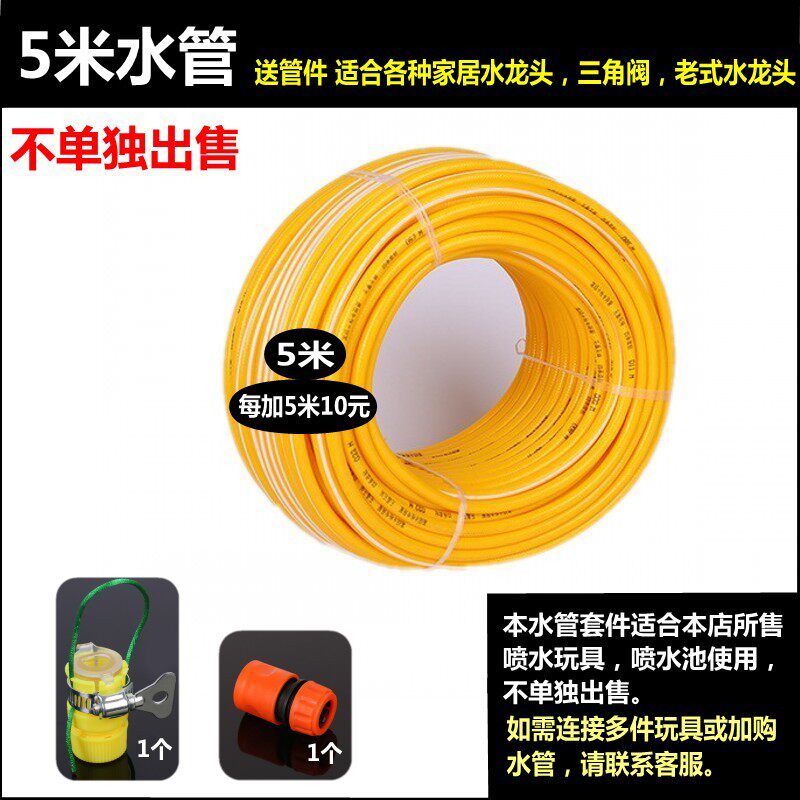 塑料软管 喷水游泳 连接管池气充喷水玩具配管子 动物连接水轮头