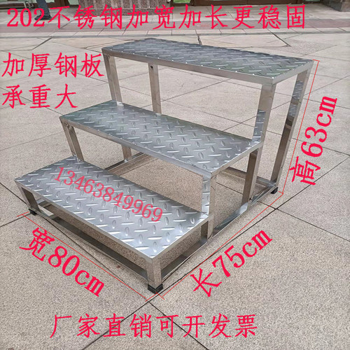 楼业室外加宽防滑不锈钢二三四五步洗梯凳仓库家用脚踏台阶工车凳