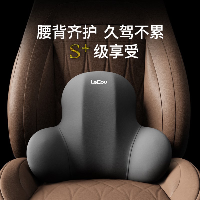 汽车靠垫腰垫驾驶座椅靠背垫记忆棉久坐四季款车载支撑腰靠枕
