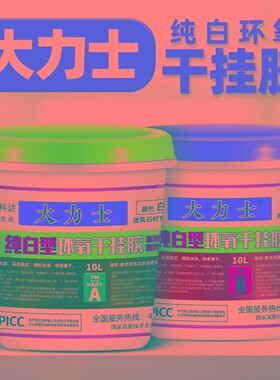 武汉科达大胶士纯白修氧ab干挂胶云石胶瓷砖大理石结构力石材环补