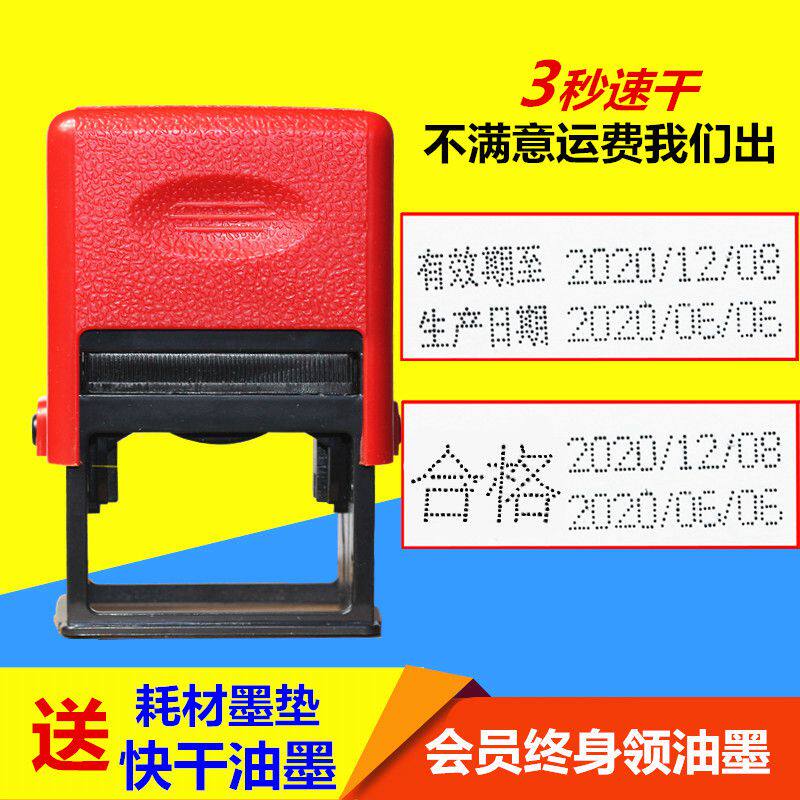 进口油墨手动打码机仿喷码印码机移印机器打印食品生产日期油墨A3
