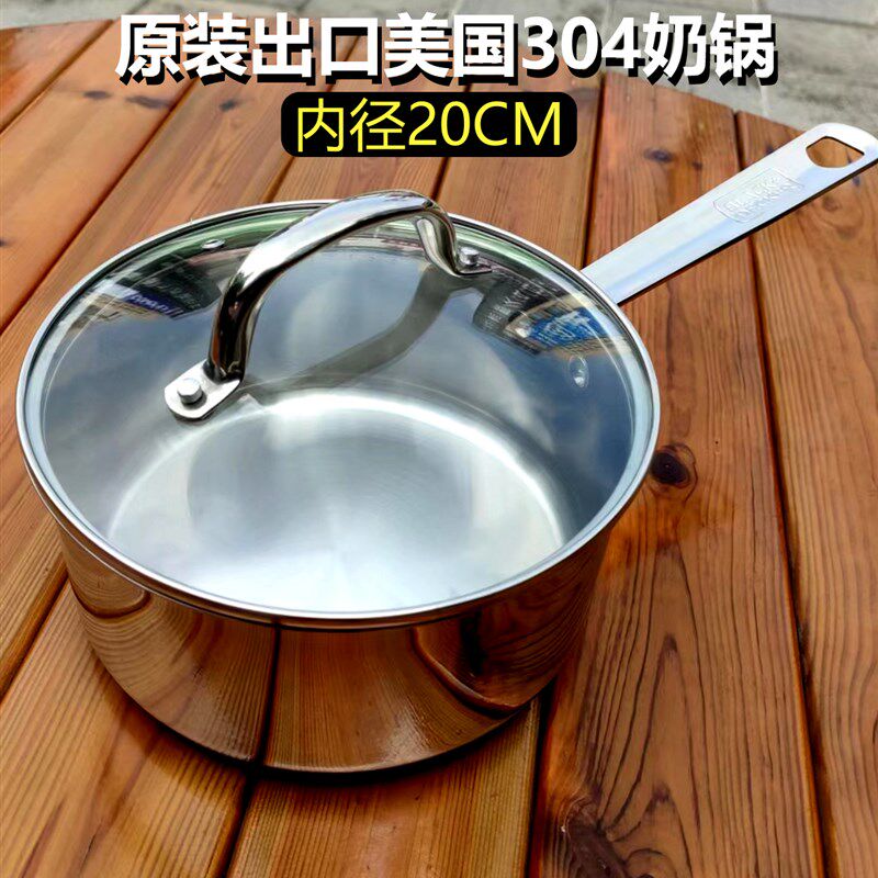锅国多层304不锈钢奶锅带把美生煮面锅早餐学宿舍小汤锅复合底底