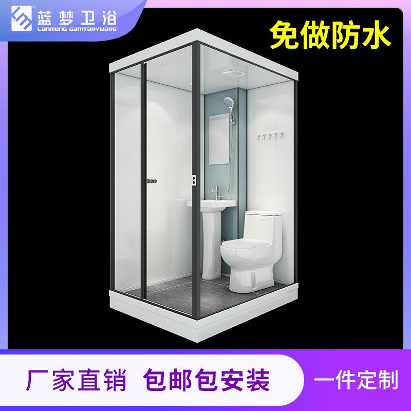 蓝梦662整体淋生房一体式带马间一体卫生桶疫情隔离房洗澡卫浴间