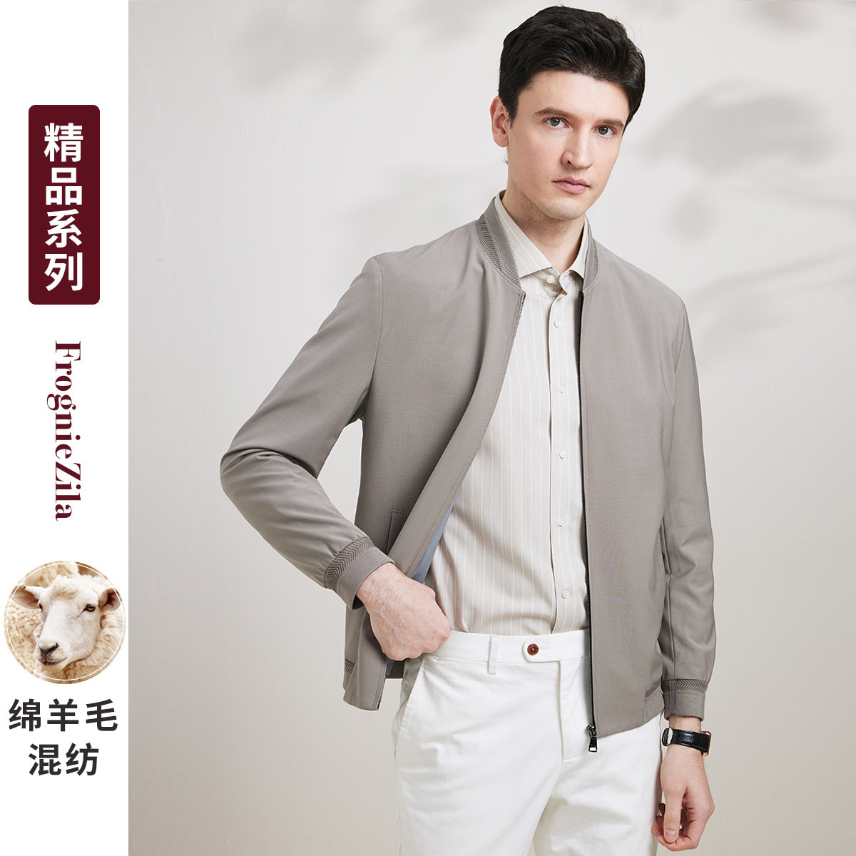 【含羊毛&桑蚕丝】男式夹克棒球领商务百搭运动休闲弹力茄克外套