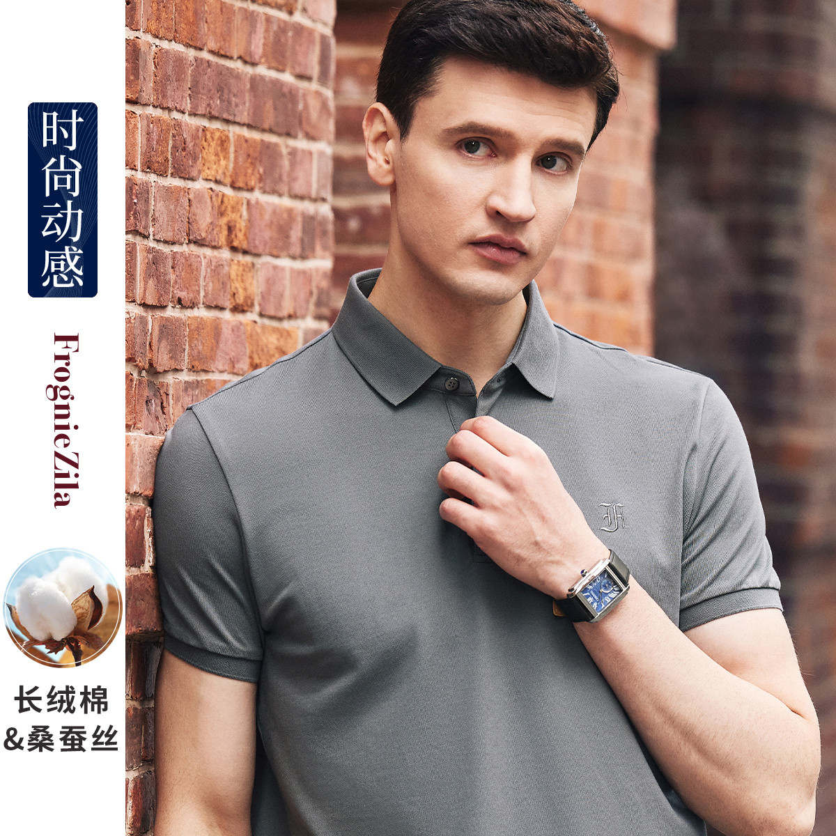 含桑蚕丝男士翻领短袖Polo衫