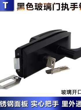 黑锁玻璃门璃办公室玻璃执手锁里外通开玻锁门色浴室玻璃门手压锁