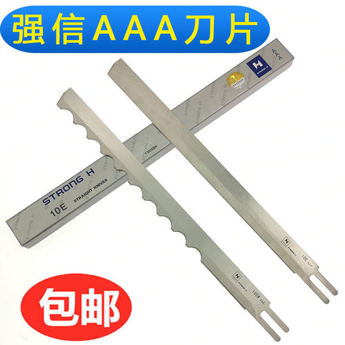 进口强信电剪刀片3A4A裁剪直波刀片裁布机刀片合金钢 8寸10寸12寸