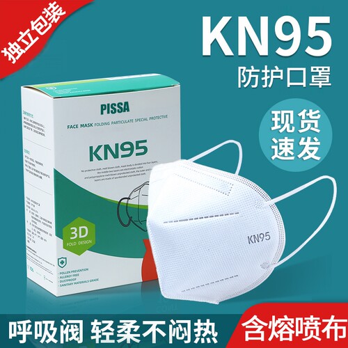 k气95恩95嗯九五口罩n九五口罩防尘口罩一次透性m工业粉尘3d立体