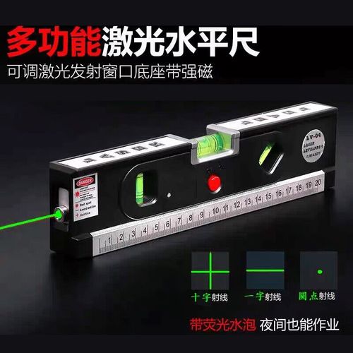 强磁充电强光点十字线绿光投线仪多用激光水平尺卷尺红外线水平仪