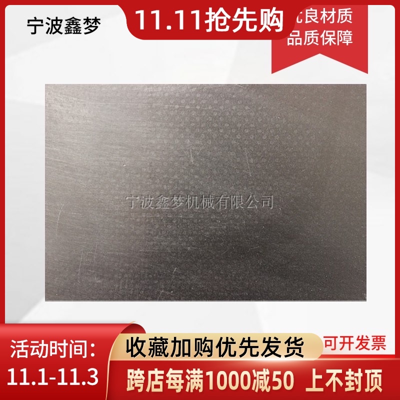 IMPA811286 811287 811288 811289不锈钢石墨复合板 304石墨片