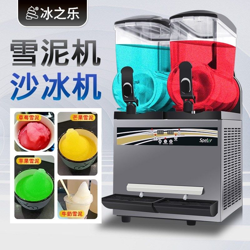 冰之乐雪泥机商用新款雪融机冰沙机制冰机果汁饮料冷饮机雪花机