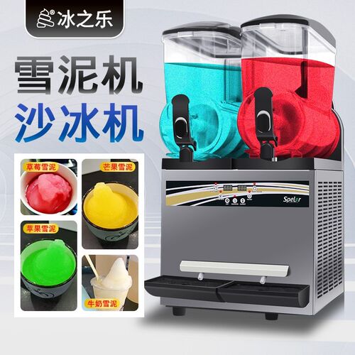 冰之乐雪泥机商用新款雪融机冰沙机制冰机果汁饮料冷饮机雪花机