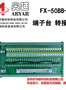 FX-50B行-A数50PIN分线器带LED指示分线器 控机床B业适用各种系统