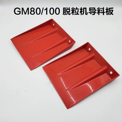 雷沃谷神GM10M收割机配件脱粒导机料板G080原厂配件观察孔盖