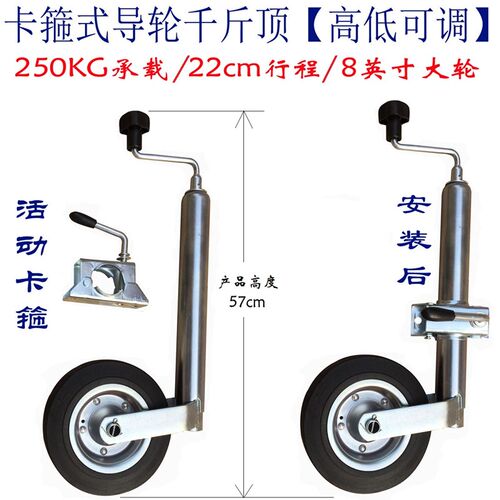 卡箍式千斤顶,欧式拖车千斤顶,拖车导轮支腿,拖车支撑腿导向轮