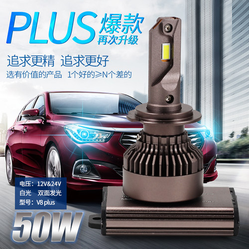 石栏汽车LED大灯50W超亮H7强光灯泡9005 H11 9012 H4远近光12V24V