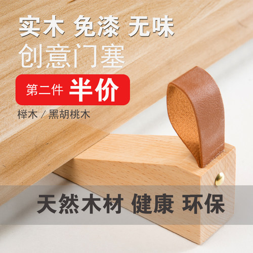 阻门器挡门器门档防撞门档挡门塞创意门档门阻器防风实木家具脚塞